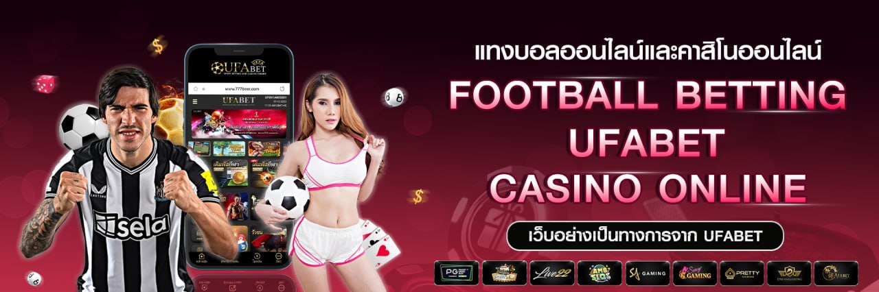 Football Casino Online Ufabet Ufa แทงบอลออนไลน์